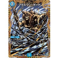 プラスワン・ゲート【C】{26RP1秘23/秘24}《水》