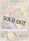 〔状態A-〕コットピ・ルピア【C】{26RP1秘24/秘24}《火》