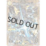 叡智のWインビンシブル・ギャラクシー【SR】{26RP1秘2/秘24}《光》