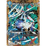 偉形のXエクストリーム・キリコ【SR】{26RP1秘4/秘24}《水》