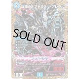 〔状態A-〕旋略のSアドミラル・アレグル【SR】{26RP1秘5/秘24}《水》