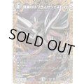 冥幽のUブライゼジェネレイド【SR】{26RP1秘6/秘24}《闇》