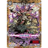 蝕眼のVヴェノム・ランブル【SR】{26RP1秘7/秘24}《闇》