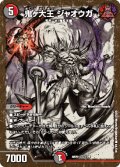 〔状態B〕鬼ヶ大王ジャオウガ【KGM】{ART011/5}《多》