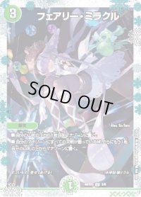 〔状態B〕フェアリー・ミラクル【C】{ART033/5}《自然》