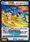 異端流しオニカマス【U】{BD1516/18}《水》