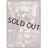 〔状態B〕聖霊龍騎サンブレード・NEX【-】{BD155/18}《多》