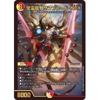聖霊龍騎サンブレード・NEX【-】{BD155/18}《多》