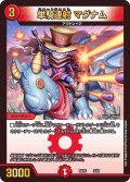 〔状態A-〕単騎連射マグナム【-】{BD159/18}《火》
