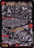 鳳翔竜騎ソウルピアレイジ/高貴なる魂炎【-】{BD15BE3/BE10}《火》