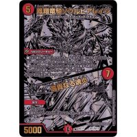 〔状態B〕鳳翔竜騎ソウルピアレイジ/高貴なる魂炎【-】{BD15BE3/BE10}《火》