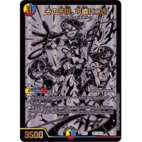 〔状態A-〕その子供、可憐につき【-】{BD15BE7/BE10}《多》
