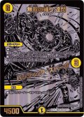 〔状態A-〕無双の縛り達閃/パシフィック・スパーク【SR】{BD15BE8/BE10}《光》