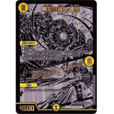 〔状態A-〕無双の縛り達閃/パシフィック・スパーク【SR】{BD15BE8/BE10}《光》