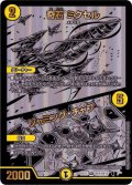 〔状態B〕奇石ミクセル/ジャミング・チャフ【R】{BD15BE9/BE10}《光》