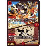 マグナム・ルピア/クリムゾン・チャージャー【-】{BD15SE3/SE10}《火》