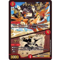 マグナム・ルピア/クリムゾン・チャージャー【-】{BD15SE3/SE10}《火》