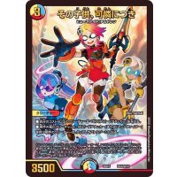 〔状態B〕その子供、可憐につき【-】{BD15SE4/SE10}《多》