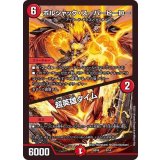 ボルシャック・スーパーヒーロー/超英雄タイム【-】{BD169/14}《火》