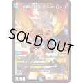 灼熱の闘志テスタ・ロッサ【-】{BD1710/14}《多》