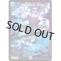 〔状態C〕電脳の女王アリス/不埒な再侵入【-】{BD177/14}《多》