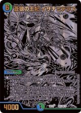 〔状態C〕蒼狼の王妃イザナミテラス【-】{BD18BE3/BE10}《多》