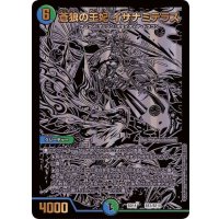 〔状態A-〕蒼狼の王妃イザナミテラス【-】{BD18BE3/BE10}《多》