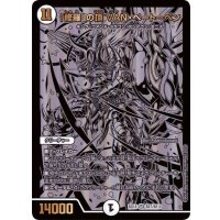「修羅」の頂VAN・ベートーベン【SR】{BD18BE7/BE10}《無》