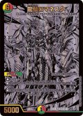〔状態B〕龍仙ロマネスク【SR】{BD18BE8/BE10}《多》