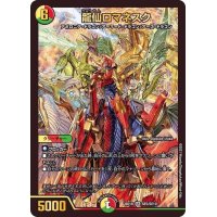 龍仙ロマネスク【SR】{BD18SE5/SE10}《多》