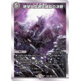 〔状態B〕絶望と反魂と滅殺の決断【SR】{BD204/12}《闇》