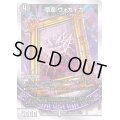 堕魔ヴォガイガ【VR】{BD205/12}《闇》
