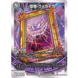 〔状態A-〕堕魔ヴォガイガ【VR】{BD205/12}《闇》