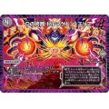 Dの終断ドルマゲドン・エリア【-】{BD2117/27}《闇》