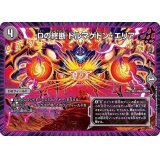 Dの終断ドルマゲドン・エリア【-】{BD2117/27}《闇》