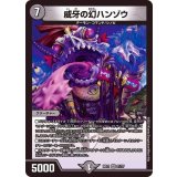 威牙の幻ハンゾウ【VR】{BD2121/27}《闇》