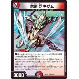 禁断Vキザム【R】{BD2123/27}《多》
