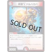 終断Δドルハカバ【U】{BD2125/27}《多》