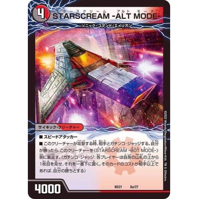 画像1: STARSCREAM-ALTMODE-/STARSCREAM-BOTMODE-【-】{BD218b/27/8a/27}《多》