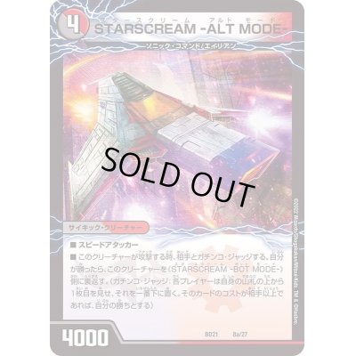 画像2: 〔状態A-〕STARSCREAM-ALTMODE-/STARSCREAM-BOTMODE-【-】{BD218b/27/8a/27}《多》