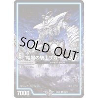 〔状態A-〕暗黒の騎士ザガーンGR【VR】{BD2210/25}《GR》