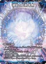 〔状態B〕(5枚セット)零龍/滅亡の起源零無【MSZ】{BD221/25}《闇》