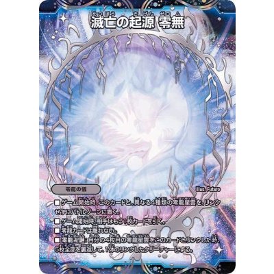 (5枚セット)零龍/滅亡の起源零無【MSZ】{BD221/25}《闇》