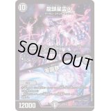 〔状態B〕龍頭星雲人/零誕祭【-】{BD2215/25}《闇》
