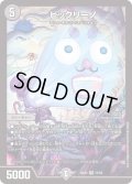 〔状態A-〕ビックリーノ【SR】{BD2217/25}《闇》