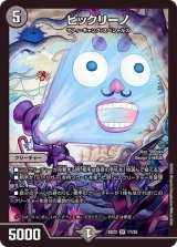 〔状態B〕ビックリーノ【SR】{BD2217/25}《闇》