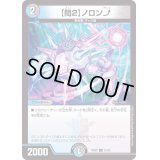 問2ノロンアップ【C】{BD2225/25}《多》