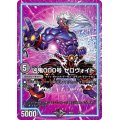 凶鬼000号ゼロヴォイド【-】{BD227/25}《闇》