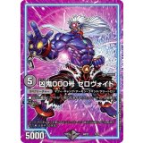 〔状態B〕凶鬼000号ゼロヴォイド【-】{BD227/25}《闇》