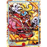ドドド・ドーピードープ【SR】{BD229/25}《火》